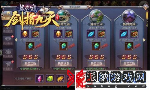 冰河剑指九天攻略：渤海之巅副本怎么玩