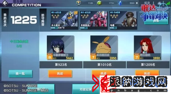 敢达争锋对决更多玩法集中收录！