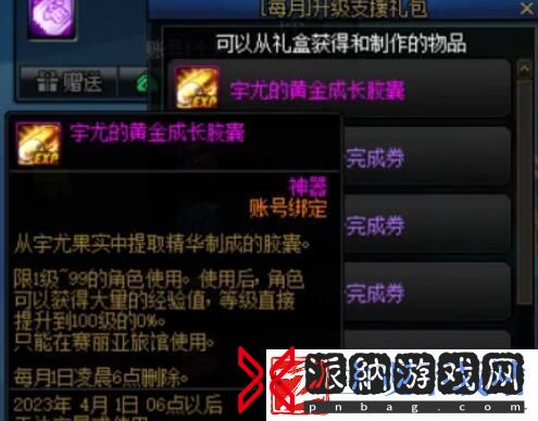 dnf怎么升级最快升级最快方法介绍聚匠游戏网
