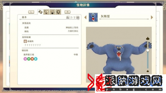 勇者斗恶龙怪物仙境3史莱姆将军怎么合成