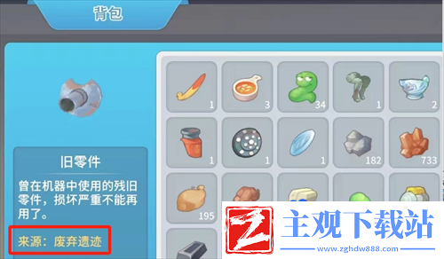 波西亚时光旧零件在哪获取