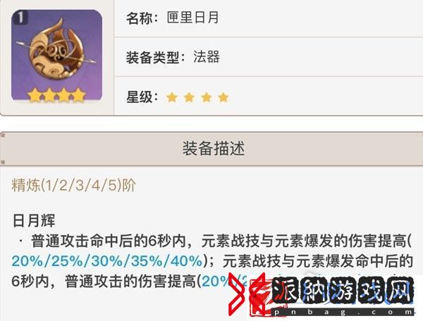 原神莱欧斯利技能说明与出装配队攻略