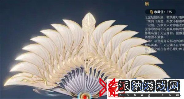 永劫无间手游金扇子怎么样