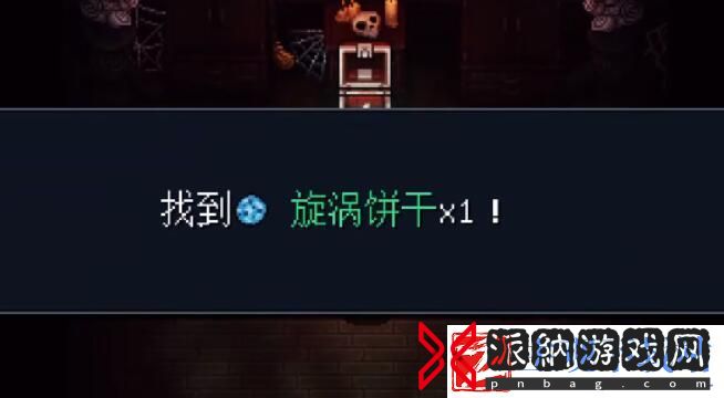 星之海漩涡饼干在哪漩涡饼干位置介绍