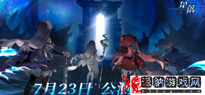 星落怎么配队最强