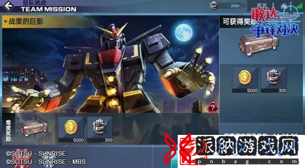 敢达争锋对决更多玩法集中收录！