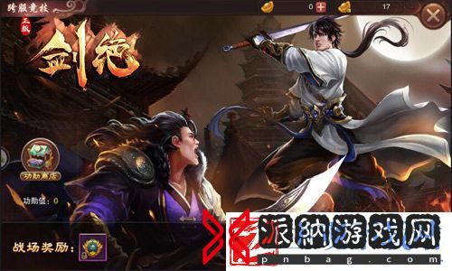 冰河剑绝攻略
