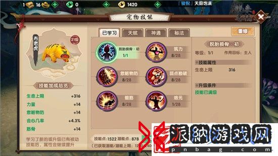 寻仙手游奇门游侠如何快速提战