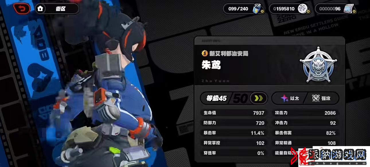 绝区零朱鸢核心技加点怎么加-朱鸢核心技升级加点攻略大全