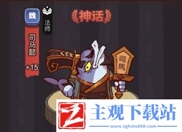 咸鱼之王俱乐部蔡文姬主动技能是什么