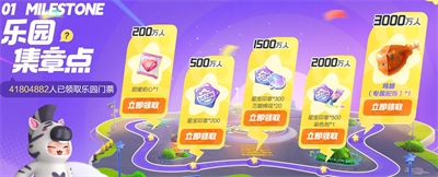 元梦之星预约奖励领取方法介绍