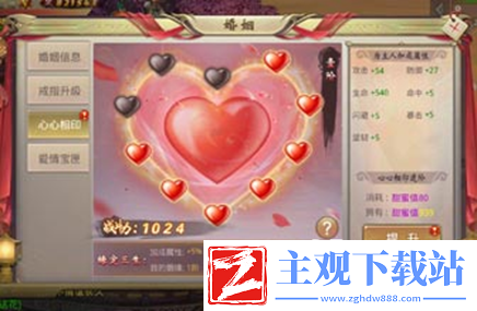 风云2结婚系统介绍