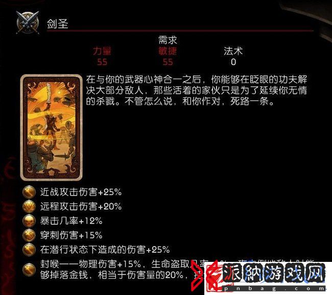 阿玛拉王国惩罚最强职业有哪些