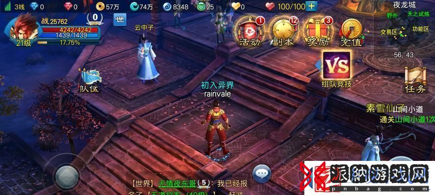 未来与往昔之森