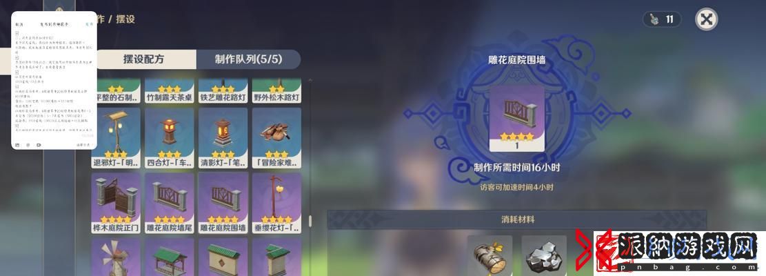 原神洞天宝钱全攻略-获得方法、用途详解-轻松get洞天宝钱！