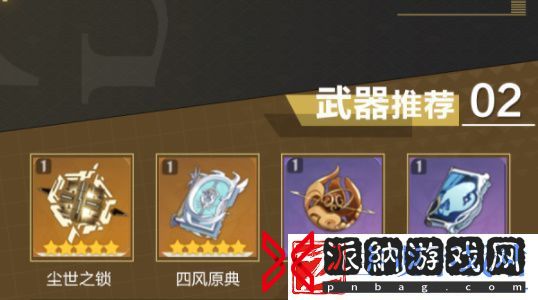 原神凝光培养攻略