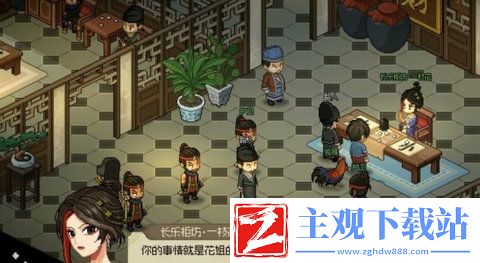 大侠立志传一枝花怎么入队