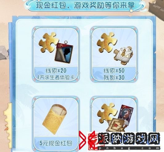 第五人格夏日水上运动会玩法介绍
