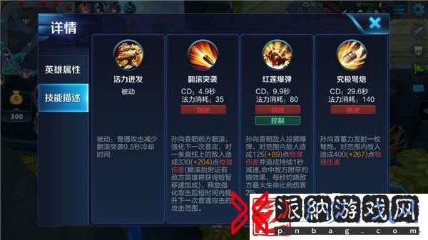 老牌射手孙尚香