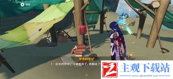 原神小猎犬号搁浅记成就完成方法