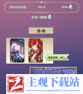 崩坏星穹铁道2.3下半可获取星琼统计