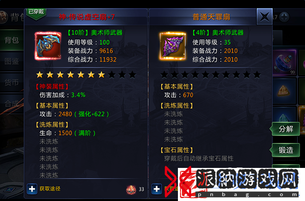 万王之神教你如何鉴别装备品质