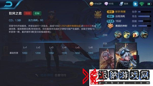 最强神射手百里守约