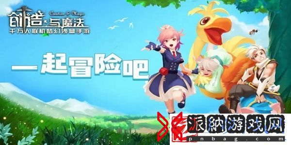 创造与魔法9月7日礼包兑换码有哪些：攻略明确升级要点