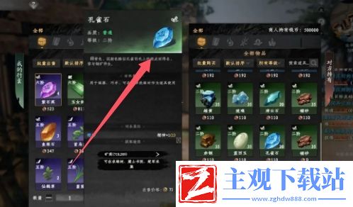 下一站江湖2木旭炎的委托任务攻略