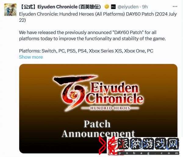百英雄传新更新：改善游戏的功能和稳定性