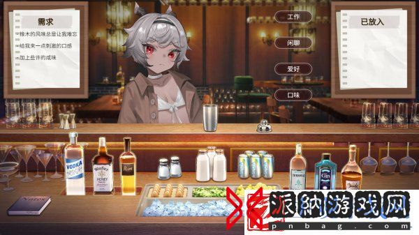 调酒师模拟夜弦酒吧员工守则现已登陆Steam