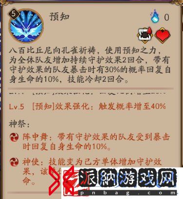 阴阳师八百比丘尼神祭技能玩法推荐