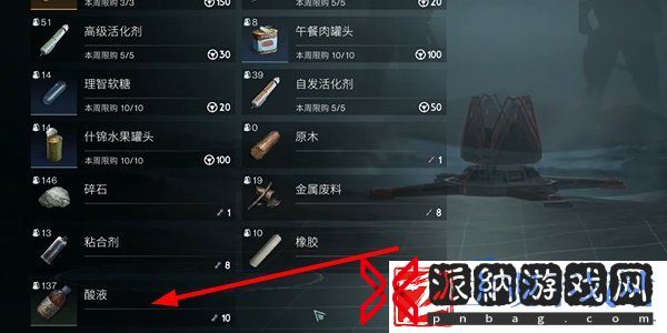 七日世界酸液怎么刷