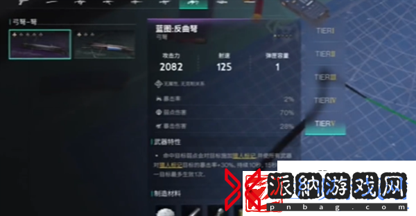 七日世界反曲弩伤害怎么提高