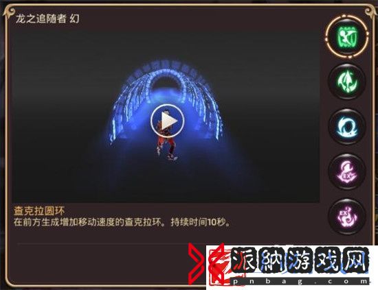 龙之谷手游新英雄龙之追随者使用解析