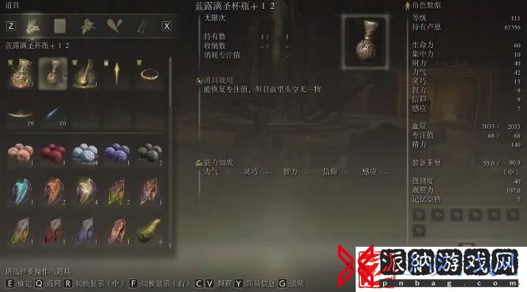 艾尔登法环圣杯滴露作用介绍