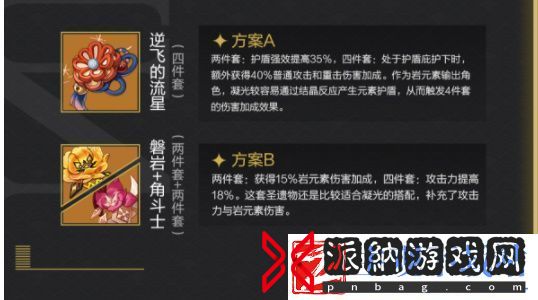 原神凝光培养攻略