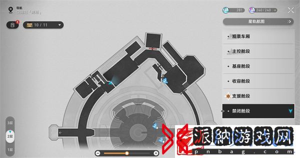 崩坏星穹铁道禁闭舱段书籍怎么收集