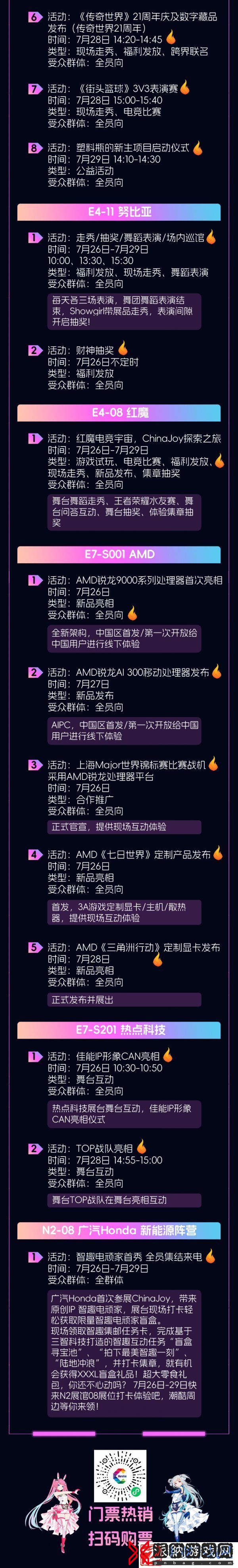 重磅！2024