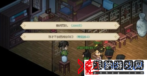 大侠立志传仙人跳任务怎么做