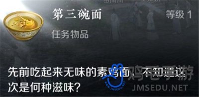 逆水寒手游奇遇面众生怎么做