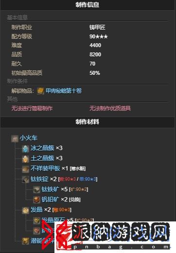 ff14小火车宠物怎么获得
