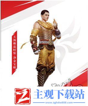 永劫无间手游天命通行证如何解锁