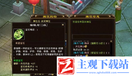 天龙八部武魂技能书怎么获得