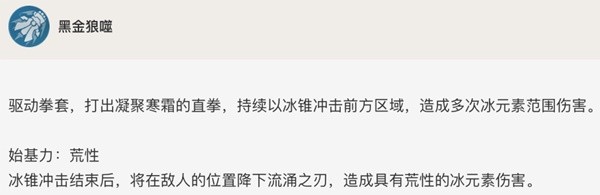 原神莱欧斯利技能说明与出装配队攻略