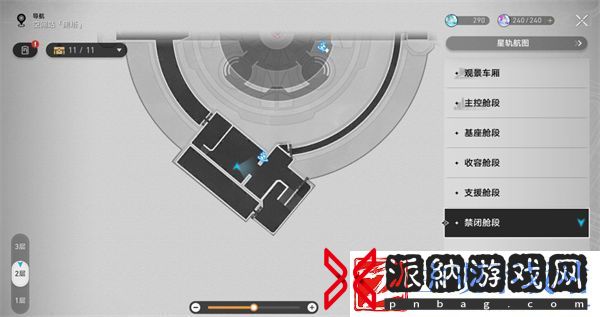 崩坏星穹铁道禁闭舱段书籍怎么收集