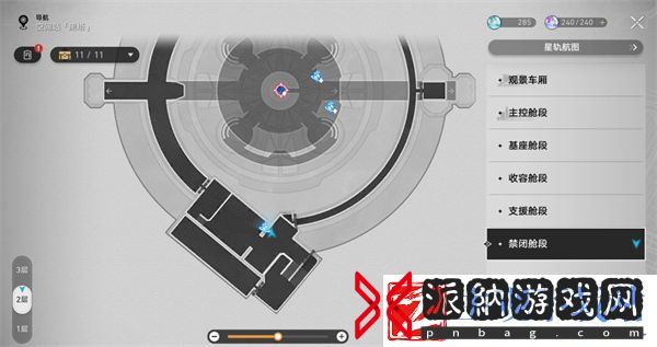 崩坏星穹铁道禁闭舱段书籍怎么收集
