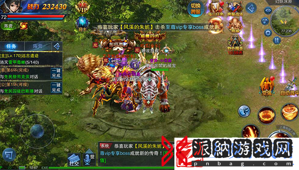 万王之神跨服激斗