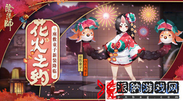 阴阳师式神座敷童子点位介绍