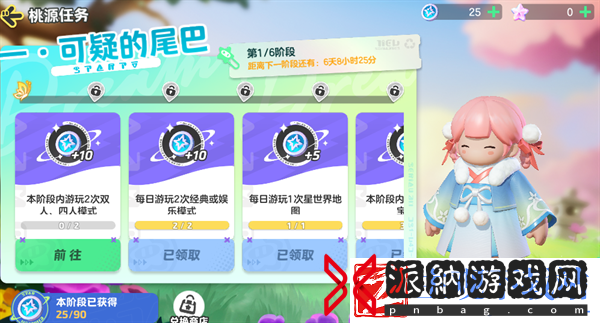 元梦之星星光碎片获取方法介绍